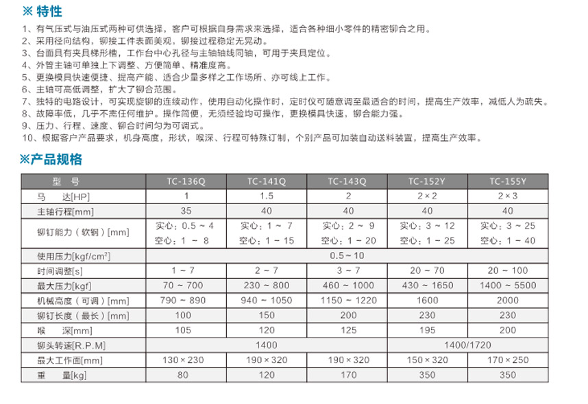 鉚釘機氣壓式